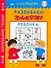 Развиваем память.5-7 лет - 0
