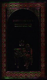 Шекспир : роман