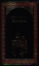Шекспир : роман