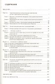 Организационная психология: Учебник - 1