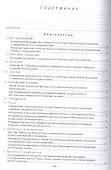Законодательство Русской Православной Церкви Заграницей (1921-2007) - 1