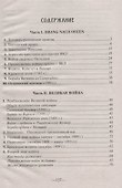 Грюнвальд. 15 июля 1410 г. - 1