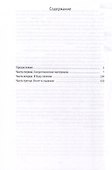Автопортрет. Роман моей жизни. В 2 томах. Том 1 - 2