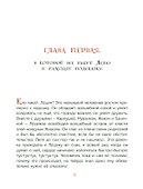 Лешик на Острове Мечты: сказочная повесть - 2