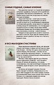Родные люди (комплект из 2 книг) - 1