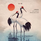 Словарь для записи японских слов (15х15 см) (Акварельные цапли) - 0