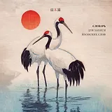Словарь для записи японских слов (15х15 см) (Акварельные цапли)