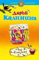 Рай в неглиже : роман