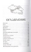 Охотники за облаками - 1