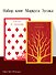 Комплект из 2 книг Маркуса Зусака: Я - посланник. Книжный вор - 0