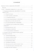 Военно-инженерная подготовка. Учебник - 1