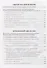 Добротолюбие. В русском переводе святителя Феофана, Затворника Вышенского. Дополниетльное издание. Том первый - 2