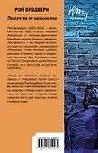 Лекарство от меланхолии - 1