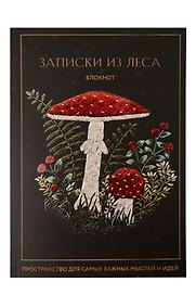 Книга для записей в линейку "Записки из леса", А5, 64 листа