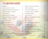 Заготовки из яблок и груш+32 наклейки на банки внутри - 1