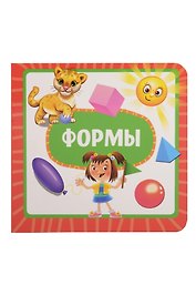 Формы