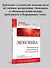 Экономика: Учебник для военных вузов. 2-е издание, дополненное и переработанное - 2