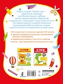 Я умею вырезать и клеить. 2-3 года - 1