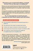 Стань себе родителем. Как исцелить своего внутреннего ребенка и по-настоящему полюбить себя - 1