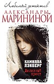 Железный крест - 0