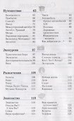 Португальский разговорник и словарь - 2