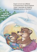 Снегурочка - 2