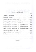 Толковая библия (комплект из 11 книг) - 2