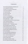 Все к лучшему - 1