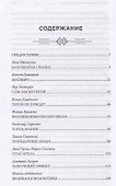 Донбасс. Русский герой. Сборник фантастических рассказов - 2