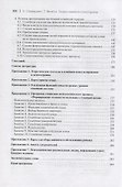 Теория семейной психотерапии: системно-аналитический подход. 2-е изд. - 2