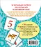 Английский для малышей. Обучающие карточки. 36 карточек - 1