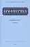 Арифметика. Учебник для 4 класса (1955) - 2