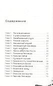 Эрик Фоглер и проклятие замка Мисти - 1