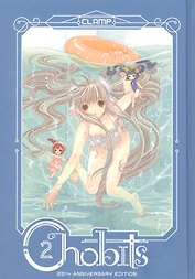 Chobits 2