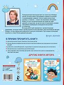 Повелитель эмоций - 1