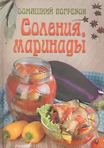 Солениямаринады