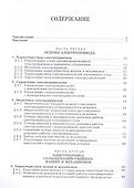 Электропривод в сельском хозяйстве: Учебное пособие. - 1