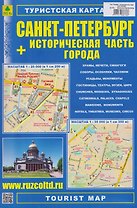 Санкт-Петербург + историческая часть города. Туристская карта