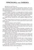 Развивающие вопросики:самый простой глобал.тест для сред.дошкол.дп - 2