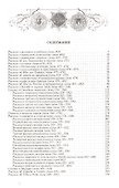 Арабские сказки Книга тысячи и одной ночи т.2/2 (ПолнИллИздВ2Т) - 1
