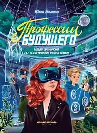 Профессии будущего: наша экскурсия по креативным индустриям