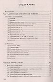 Польский язык - 1