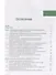 Финансовый рынок России поиск новых инструментов и …(+ эл. прил.) (МагистрИАспирант) Соколинская - 1