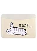 Картхолдер горизонтальный «Я всё» - 0