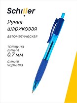 Ручка шариковая автоматическая синяя "Ultima X" 0,7 мм, Schiller