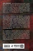Тайная сила денег - 1