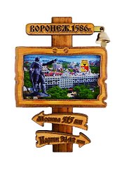 ГС Магнит Воронеж Указатель с колокольчиком вид 1 (дерево) (7,5см)