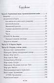 Магия Матрицы - 1