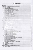 Инфокоммуникационные системы: протоколы, интерфейсы и сети. Практикум - 1