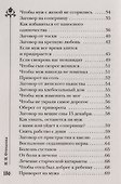 Шепотки на соль - 2